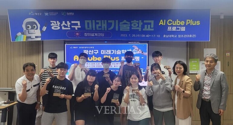 호남대 정보통신공학과 '창의설계코딩' 주제 실습수업 진행