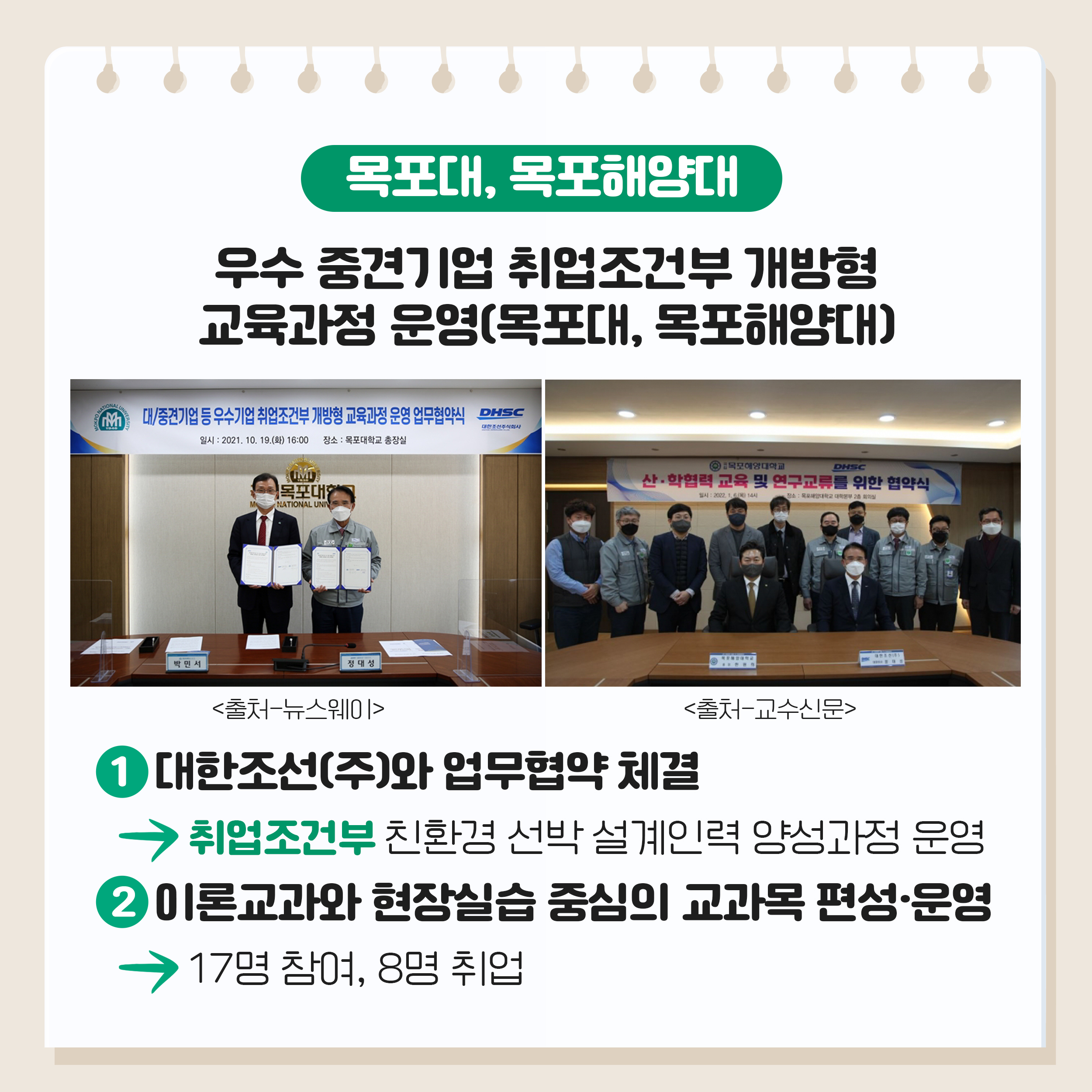 2차년도 주요성과_2대 핵심분야