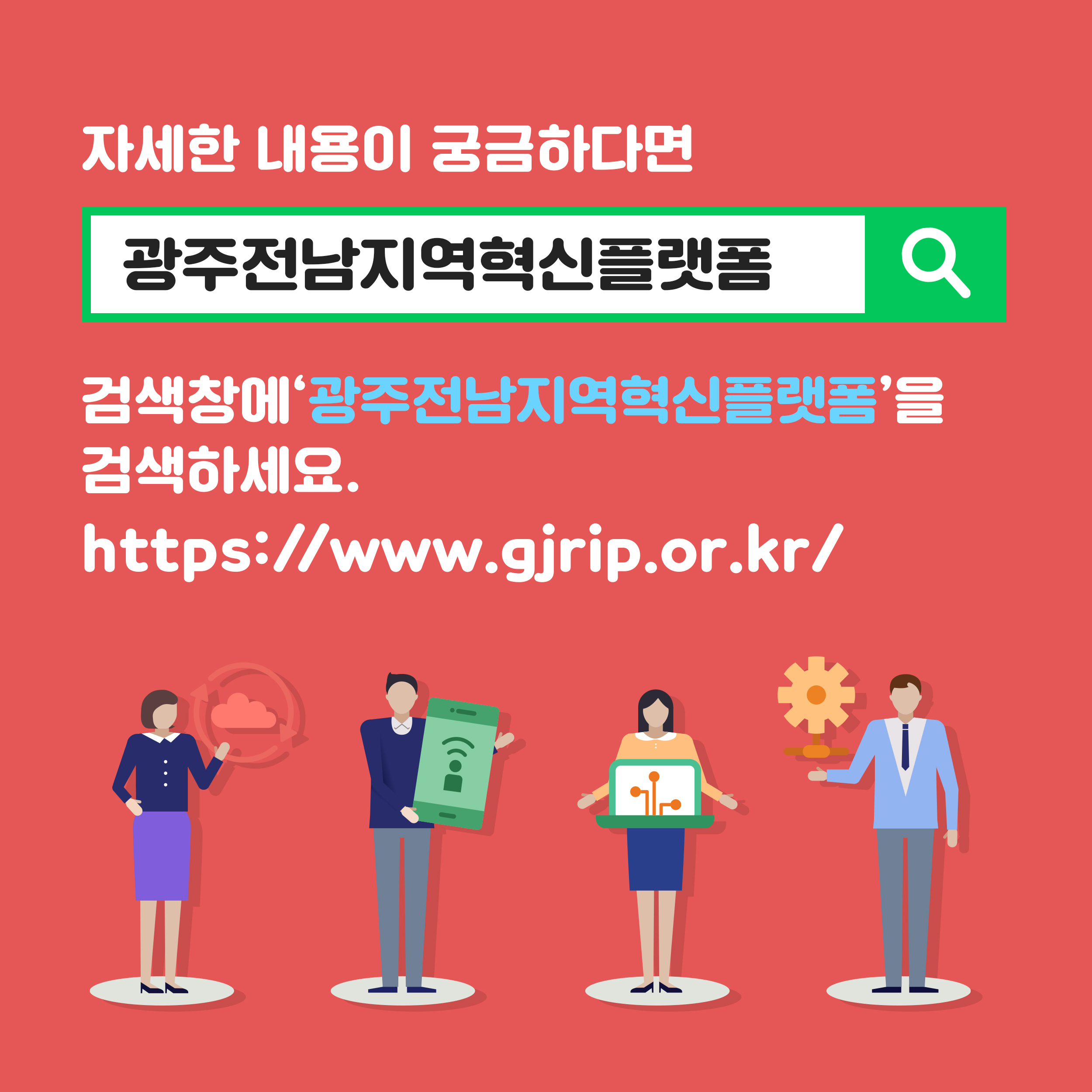에너지신산업육성사업단_제2기 에너지ICT오픈캠퍼스