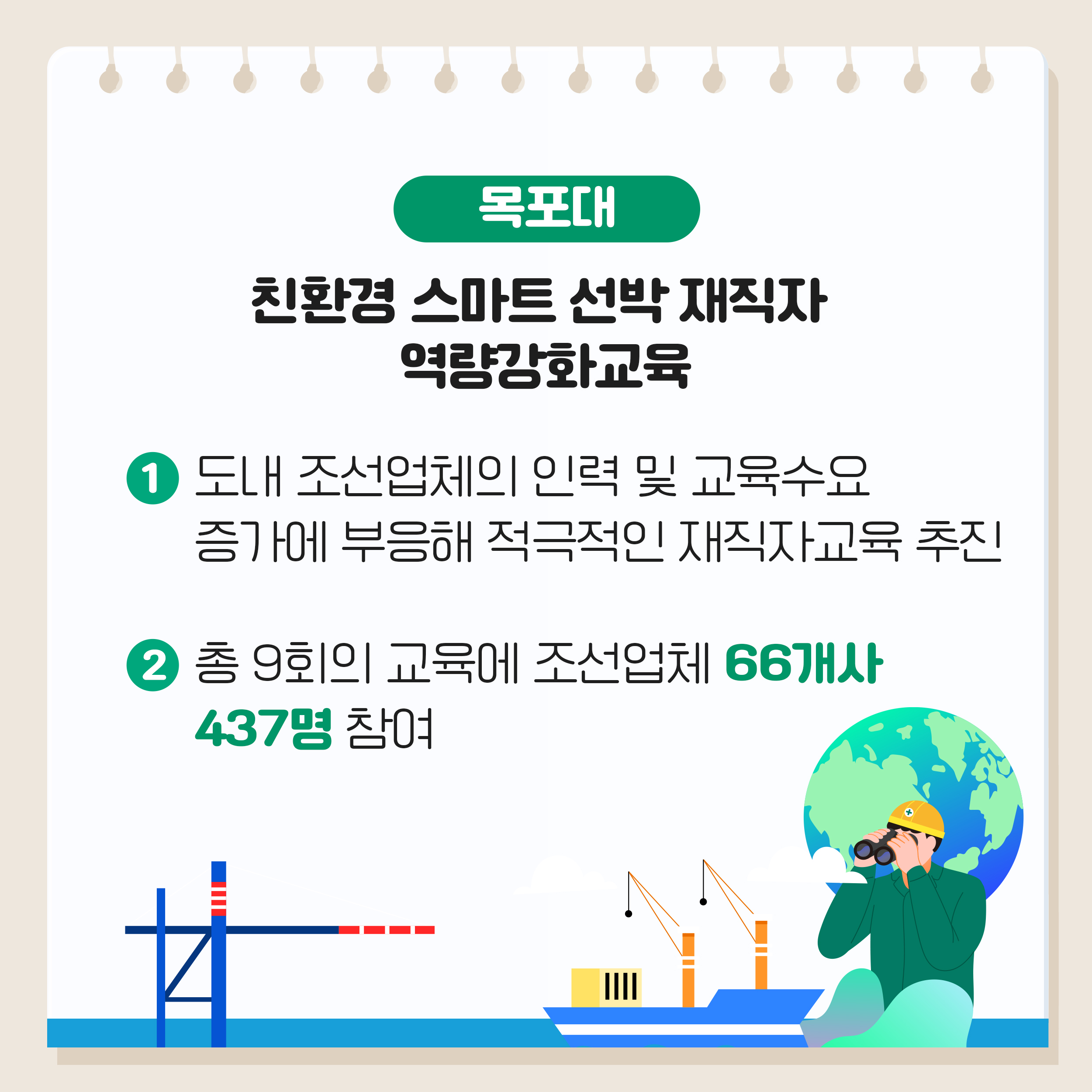 2차년도 주요성과_2대 핵심분야