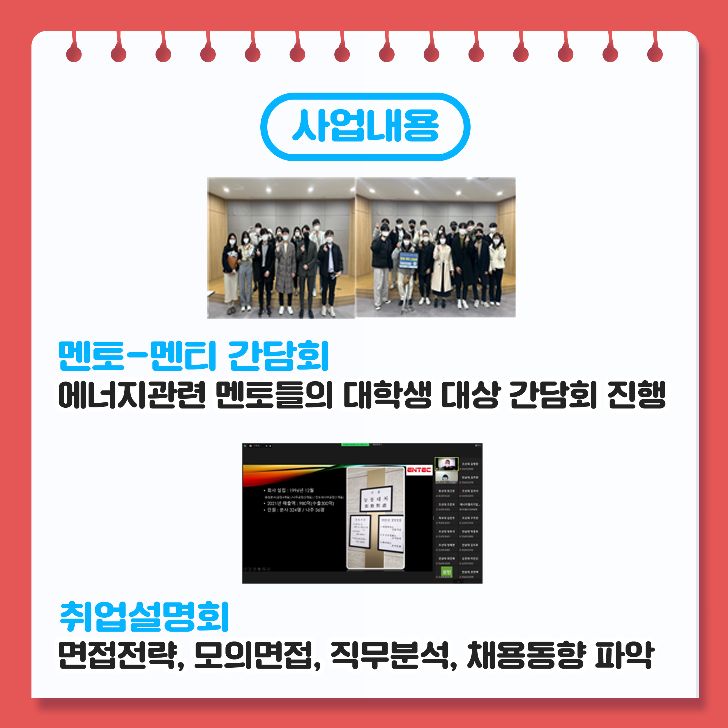에너지신산업육성사업단_제2기 에너지ICT오픈캠퍼스