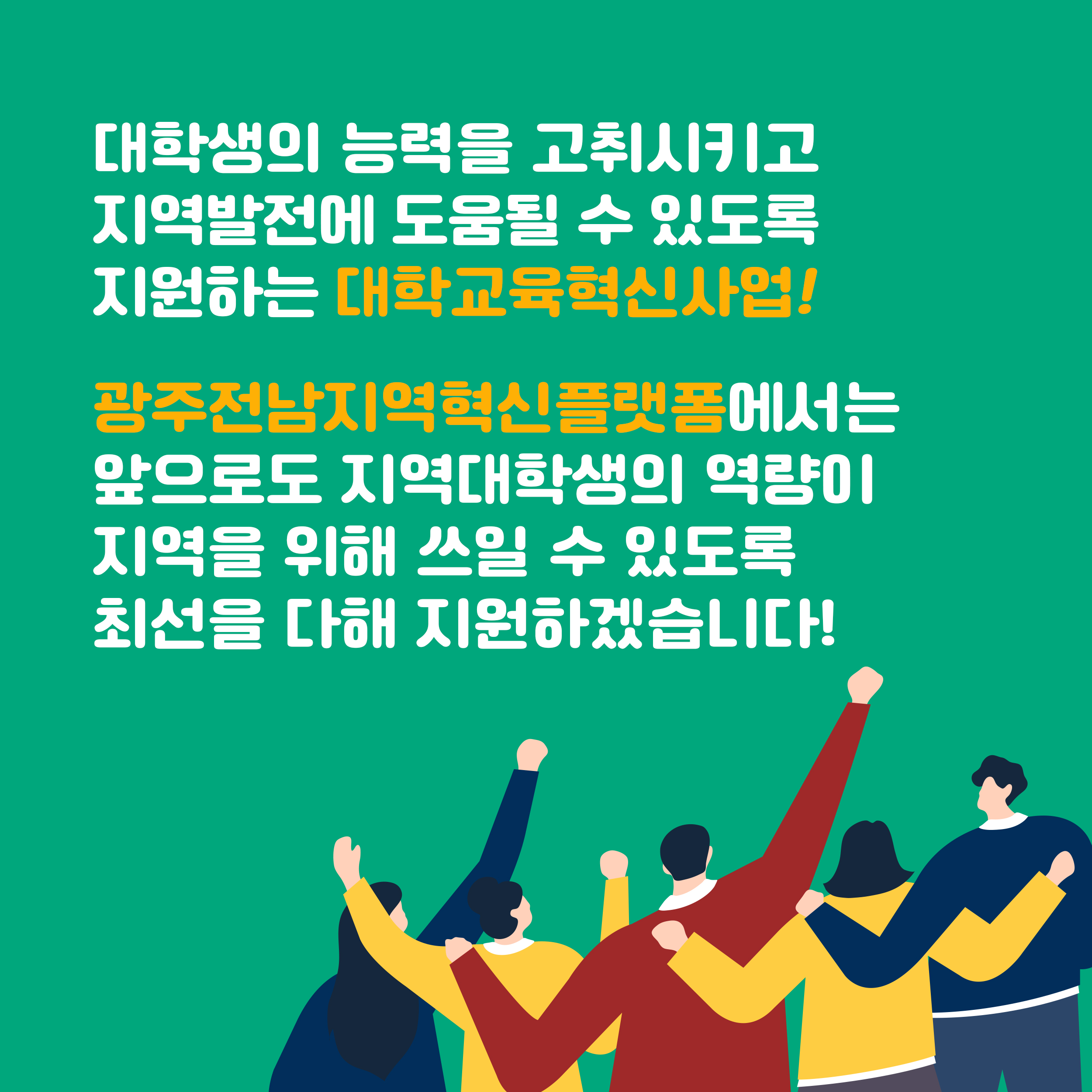 2차년도 주요성과_대학교육혁신