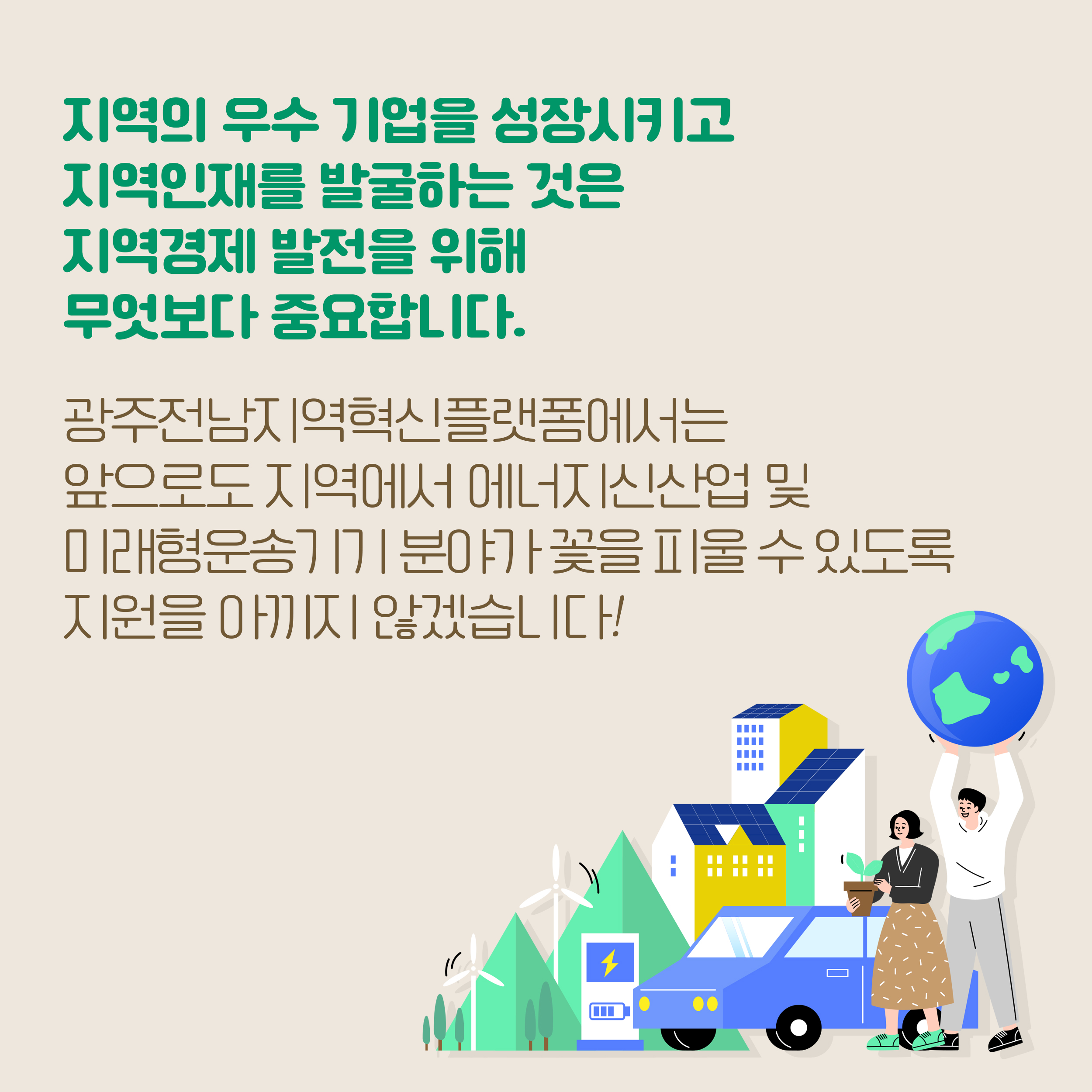 2차년도 주요성과_2대 핵심분야