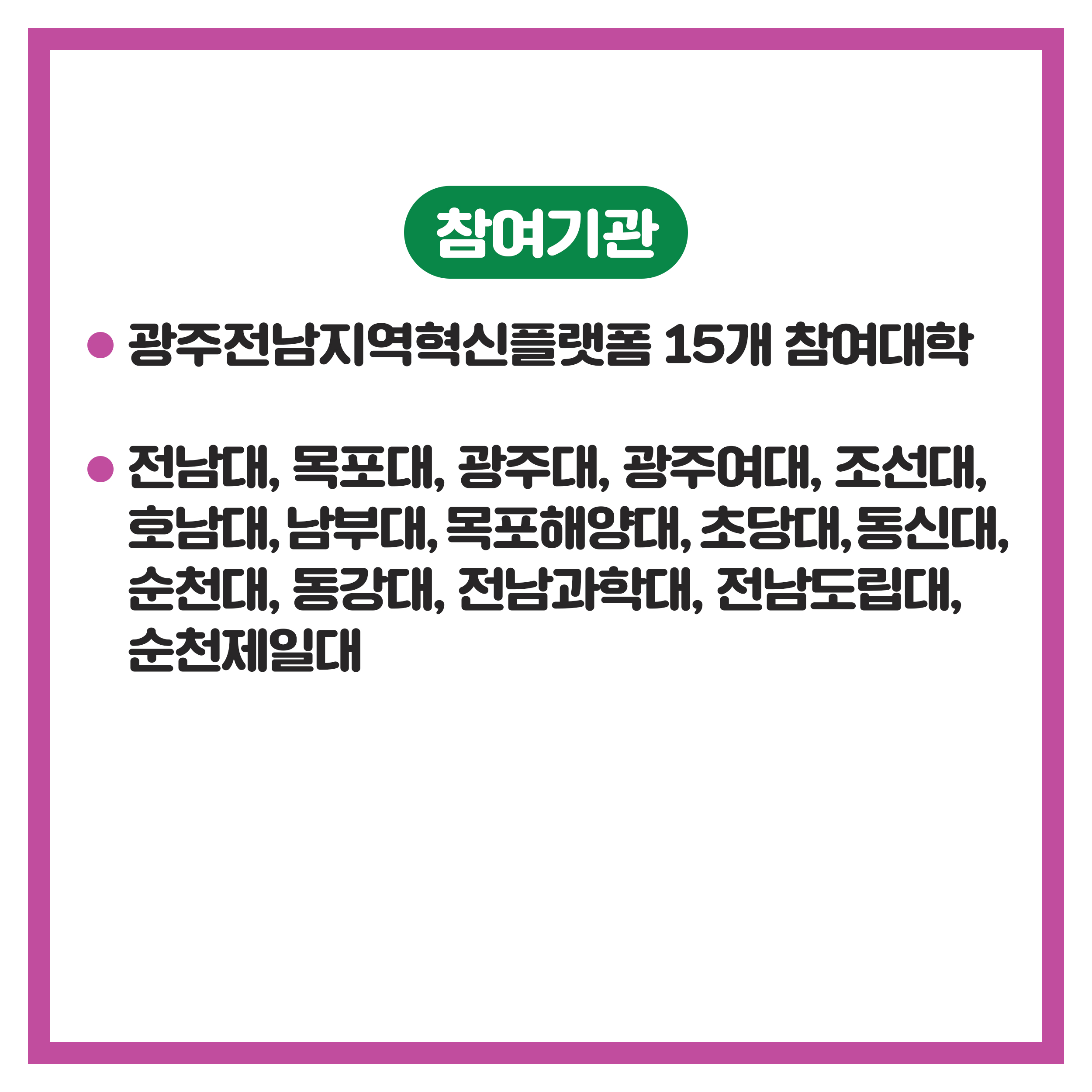 대학교육혁신본부_2022년도 학생 유투브 기자단