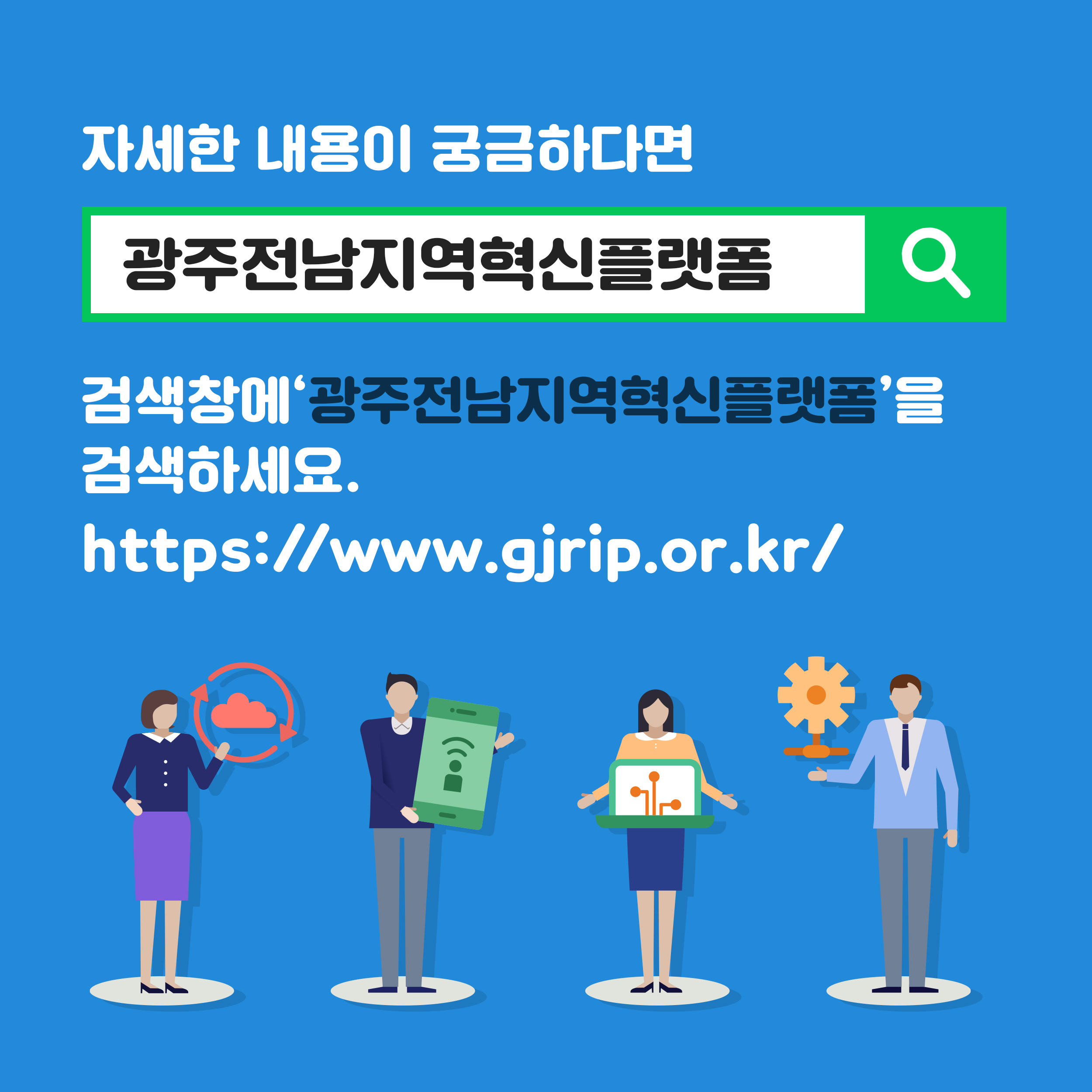 대학교육혁신본부_광주전남지역혁신(iU-GJ) 융합전공 학생 모니텅단 1기