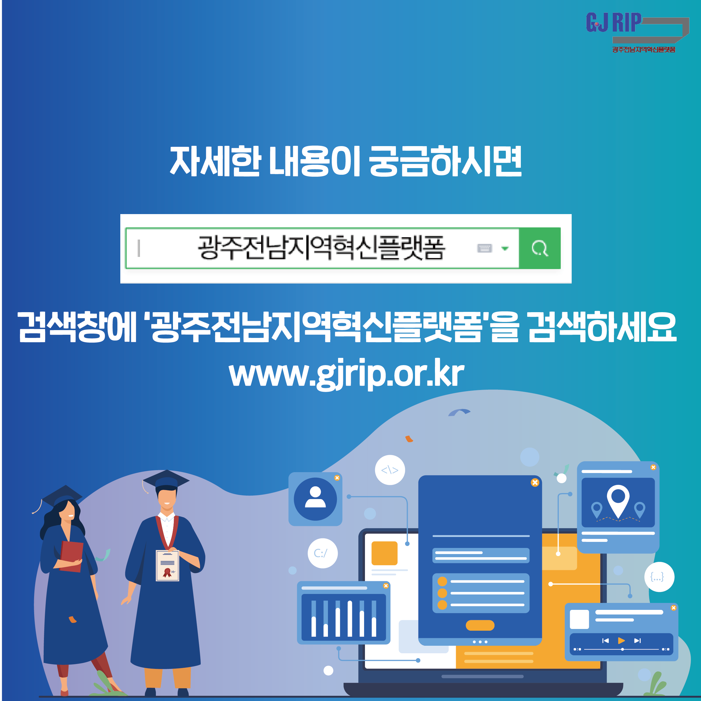 지역사회혁신본부_대학주도 지역혁신 리빙랩