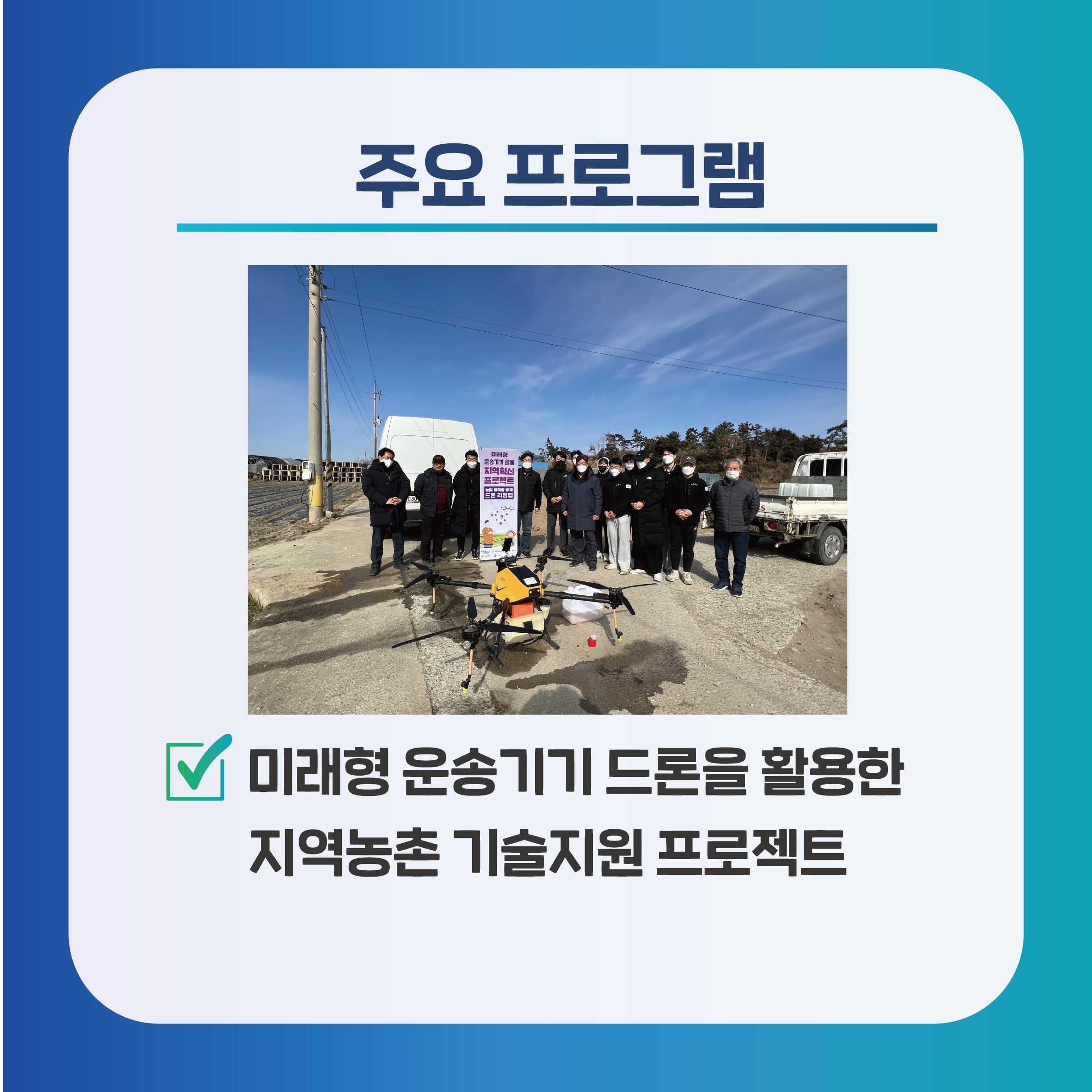 지역사회혁신본부_대학주도 지역혁신 리빙랩