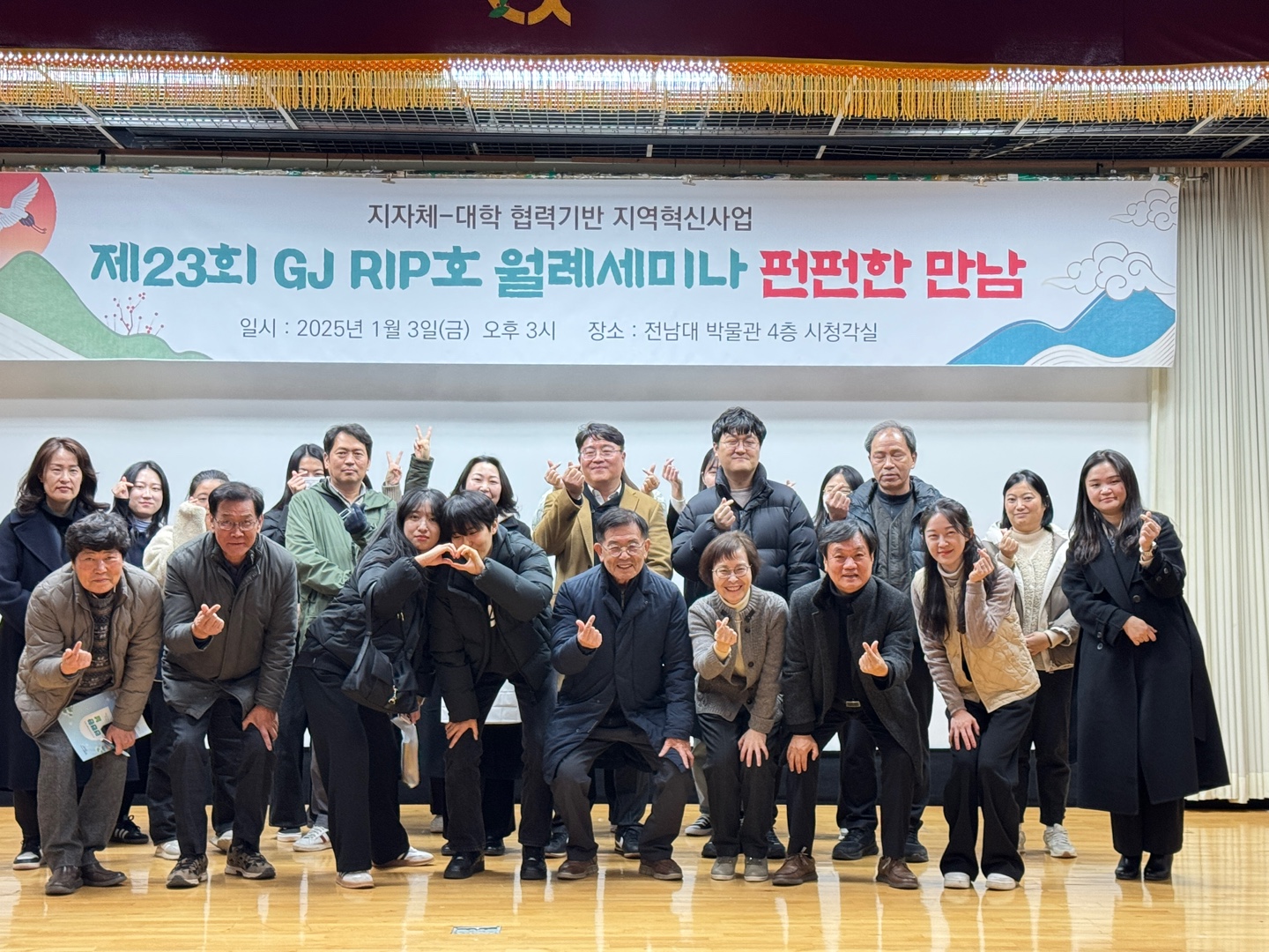 제23회 GJ RIP호 월례세미나 ‘펀펀한 만남’ 개최