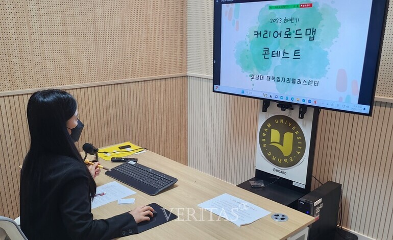 호남대 일자리플러스센터 '커리어로드맵 콘테스트' 29명 시상