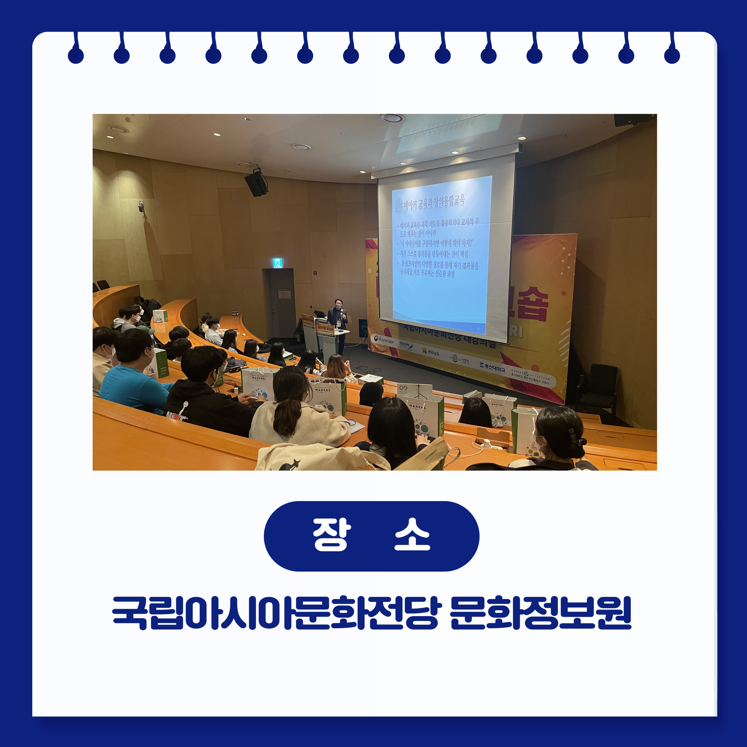 에너지신산업육성사업단_2021 메이커톤 워크숍