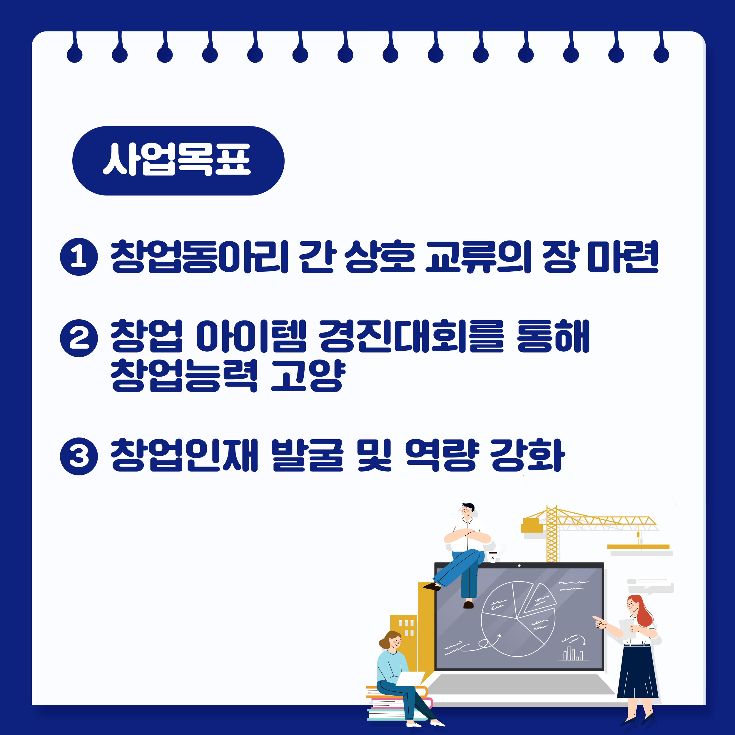 에너지신산업육성사업단_2021 메이커톤 워크숍