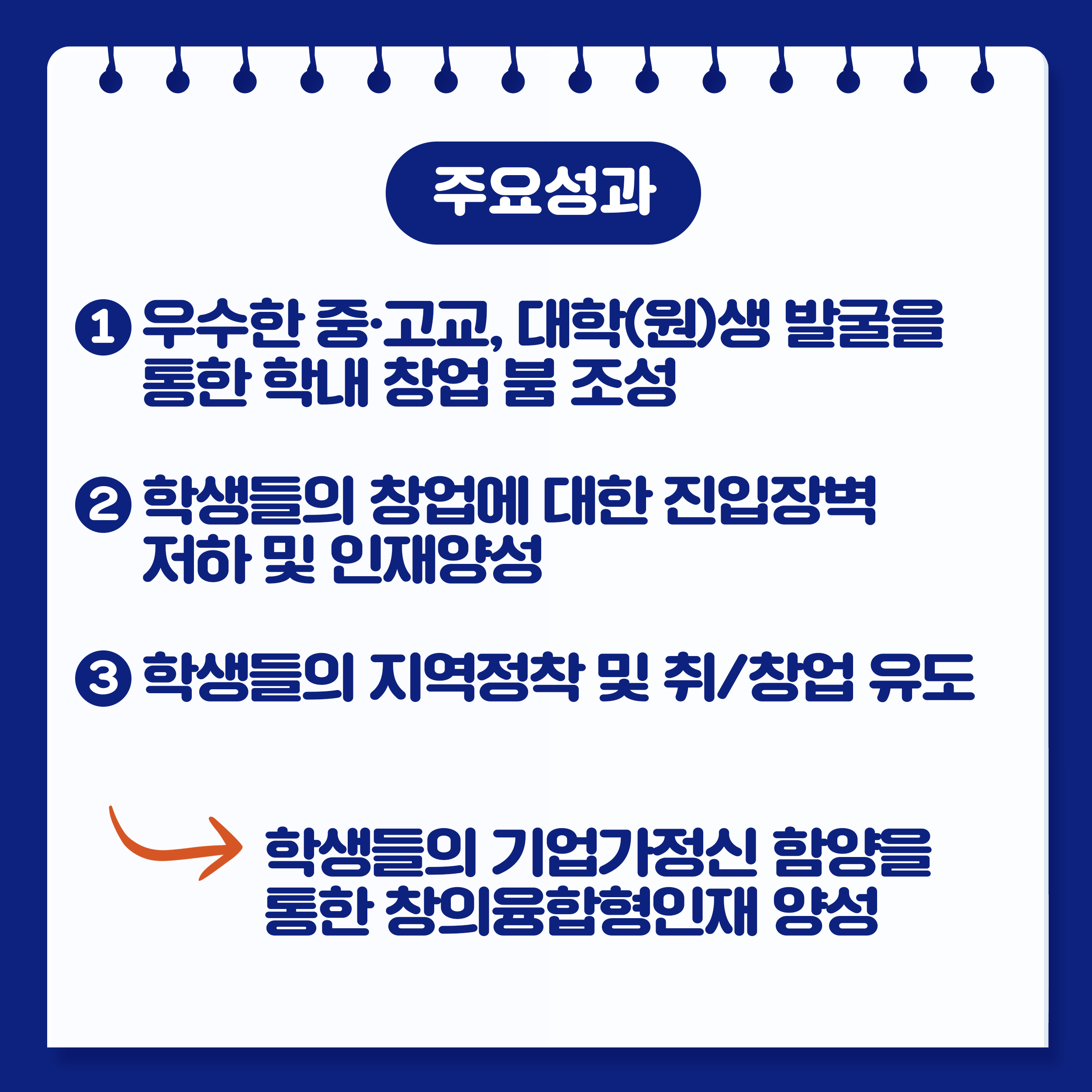 에너지신산업육성사업단_2021 메이커톤 워크숍