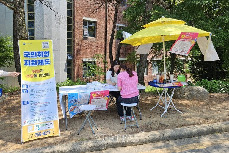 국립순천대 대학일자리플러스센터 '청년고용정책 DAY' 취업지원 서비스 운영