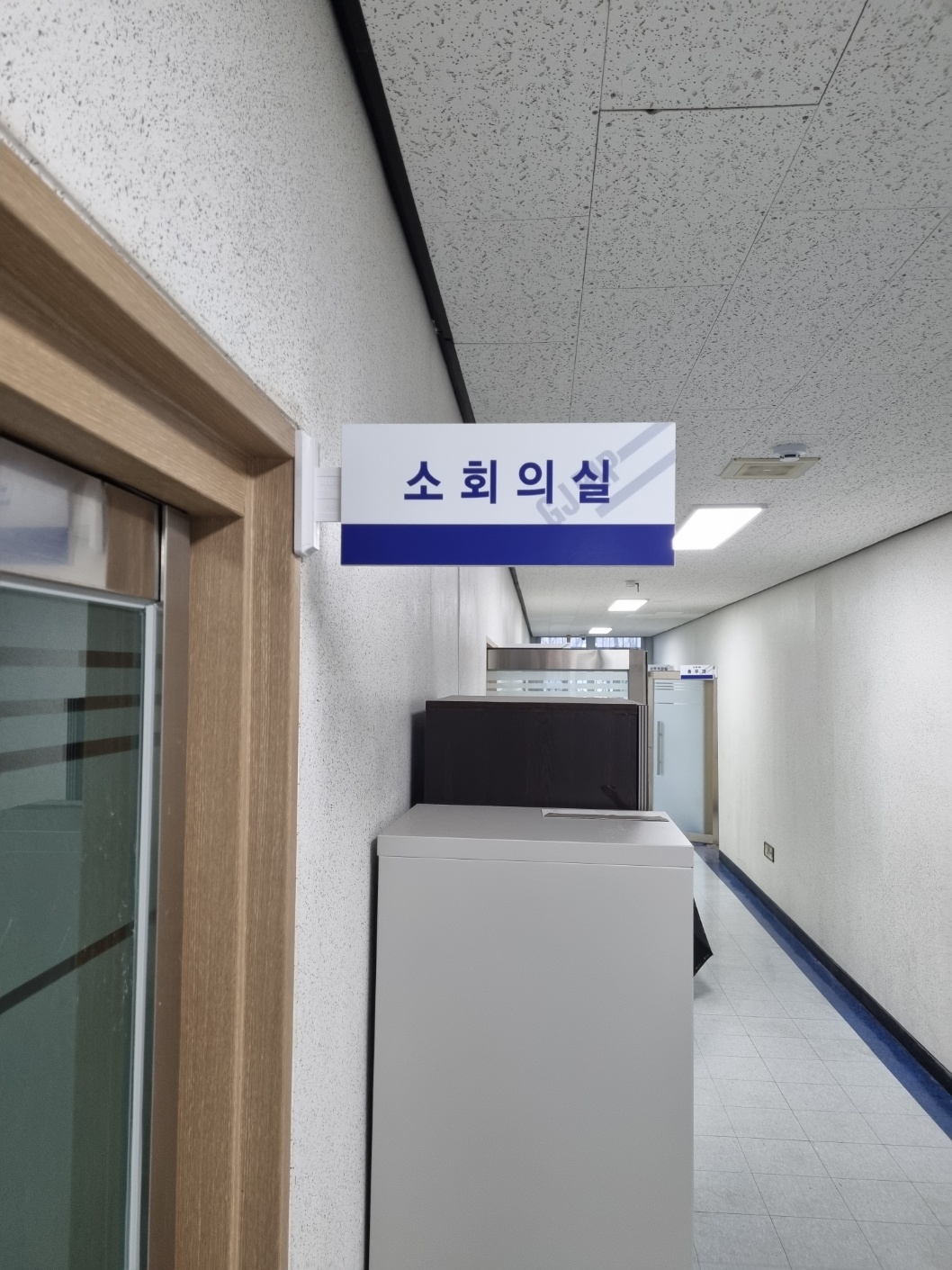 소회의실.jpg