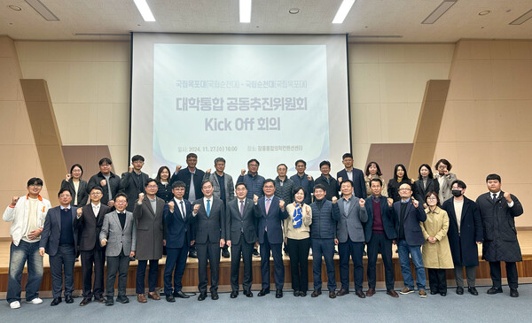 국립순천대-국립목포대, 대학 통합 논의 본격 시작